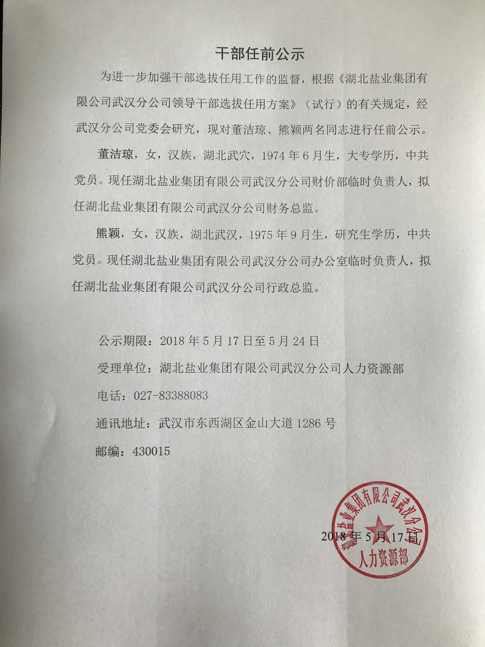 云顶集团(中国区)有限公司 - 官方网站