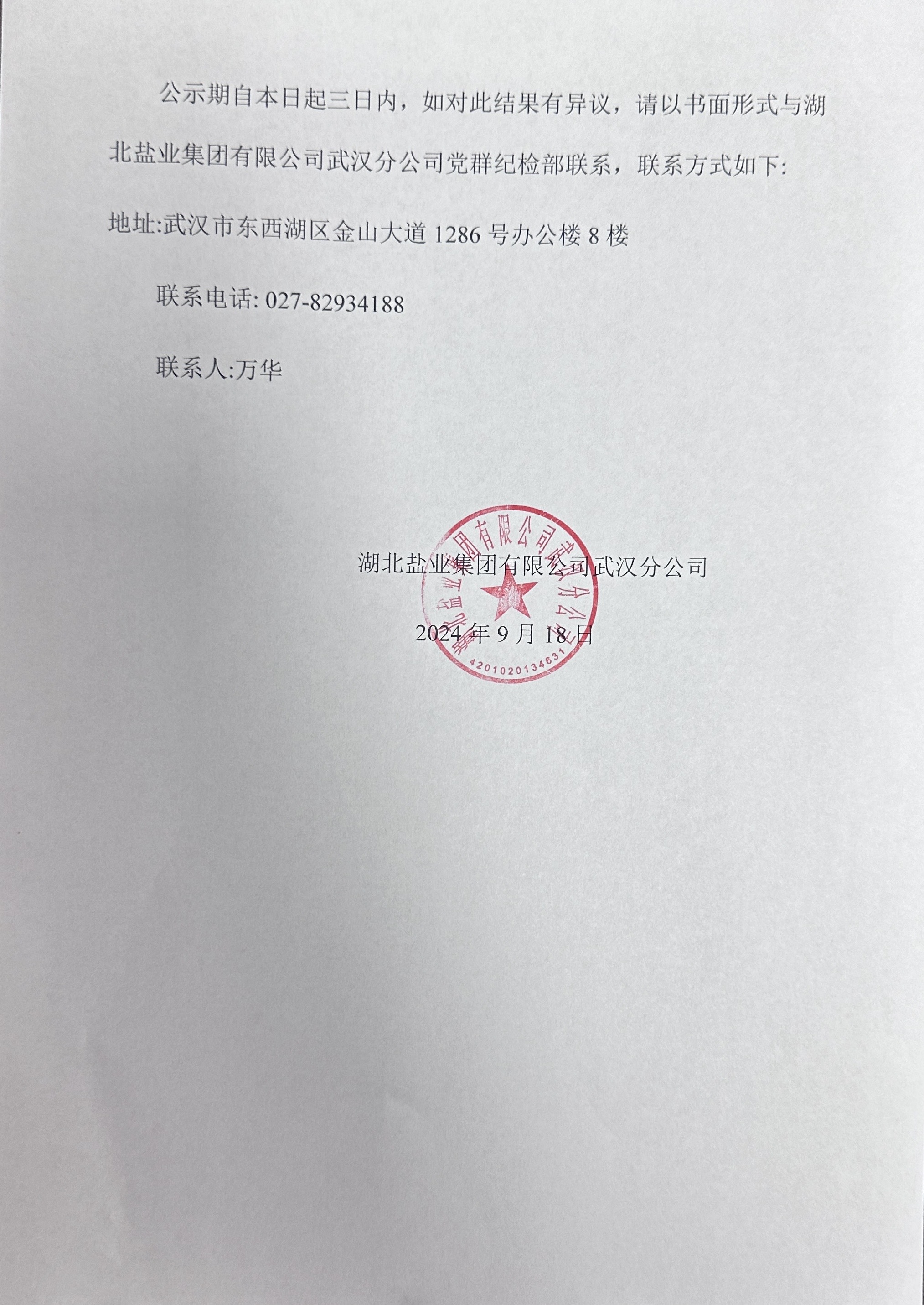 云顶集团(中国区)有限公司 - 官方网站