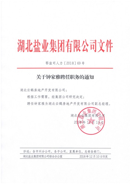 云顶集团(中国区)有限公司 - 官方网站
