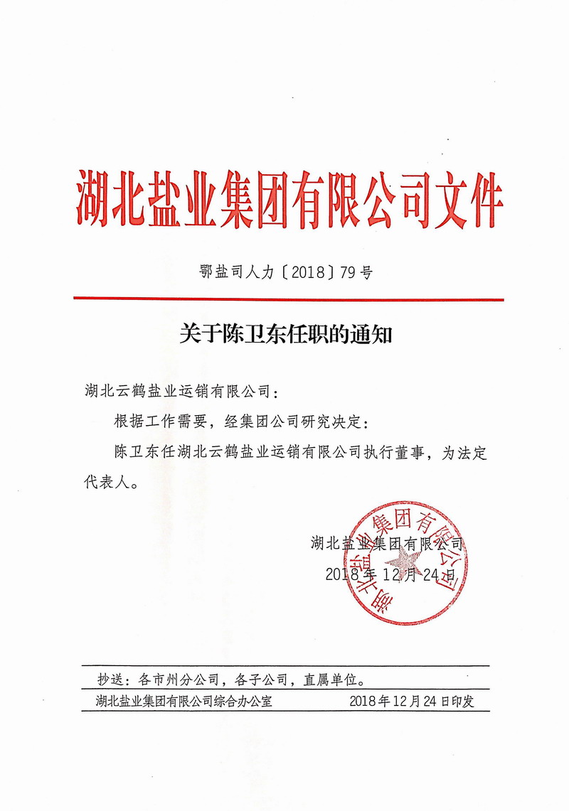 云顶集团(中国区)有限公司 - 官方网站