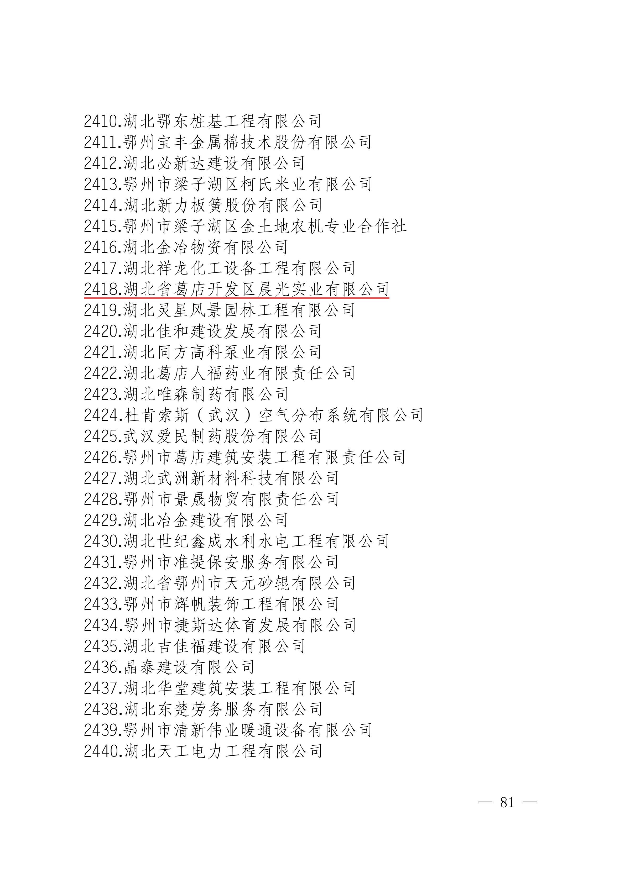 云顶集团(中国区)有限公司 - 官方网站