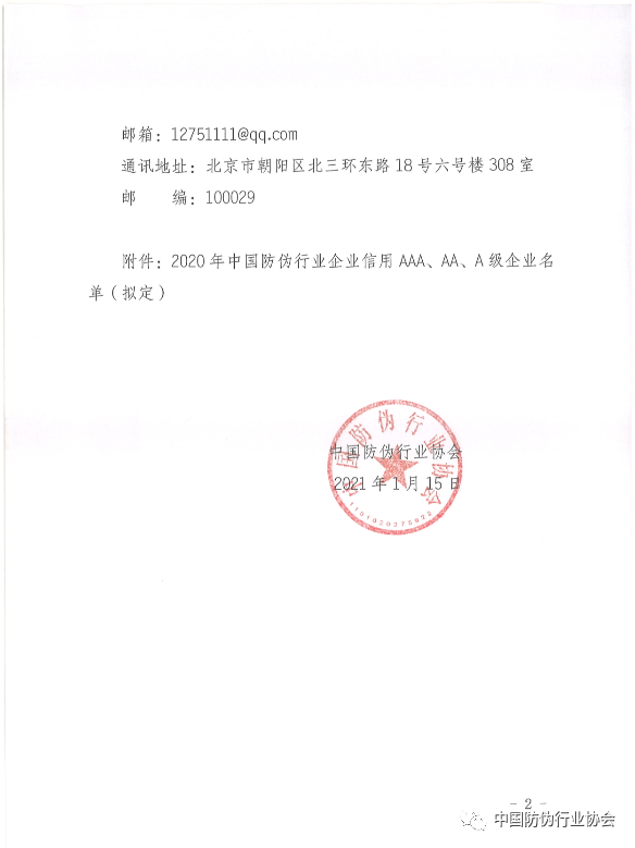云顶集团(中国区)有限公司 - 官方网站