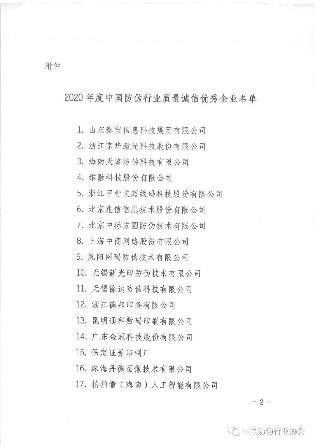 云顶集团(中国区)有限公司 - 官方网站