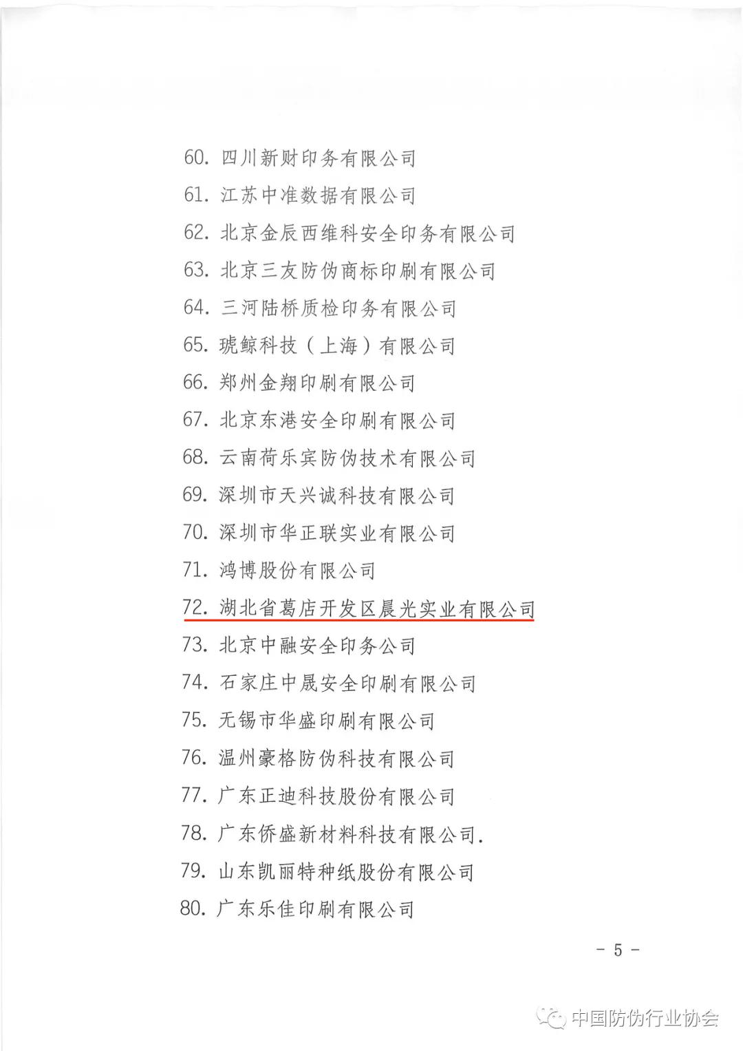 云顶集团(中国区)有限公司 - 官方网站